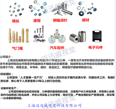 中國(guó)科學(xué)報(bào)：虹膜識(shí)別：“眼球經(jīng)濟(jì)”的未來藍(lán)海