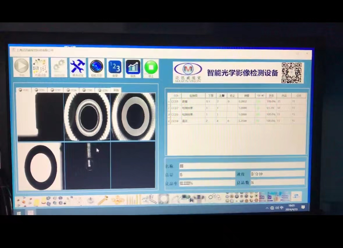 可定制軟件，滿足不同行業(yè)質(zhì)量檢測需求